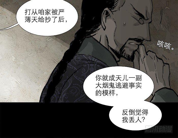 第二十四话 陈家留不下你！44