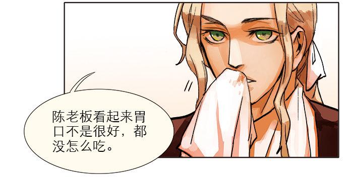 第六话 桌底别有洞天10