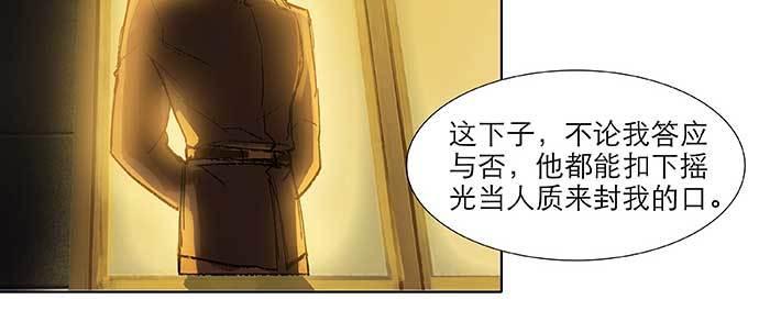 第三十六话 这种事我不干114
