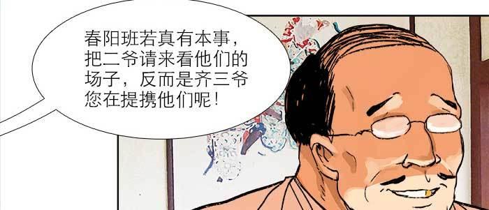 第三十二话 交汇的暗流10