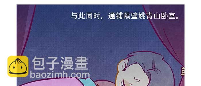 特别番外：梦32