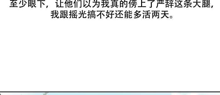 第三十七话 暴风雨前夜117