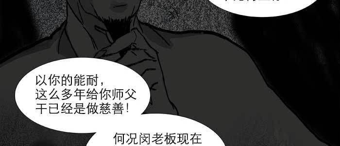 第四十七话 夜奔16