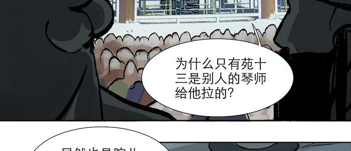 第十四话 诸葛借刀23