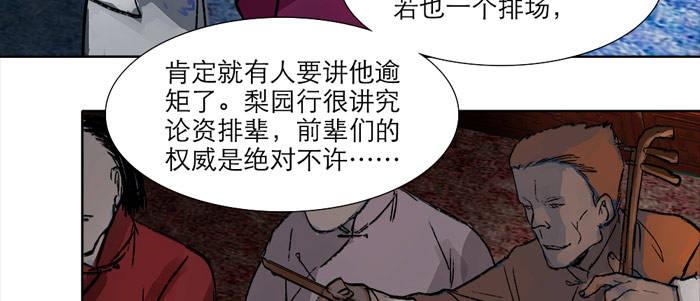 第十四话 诸葛借刀27