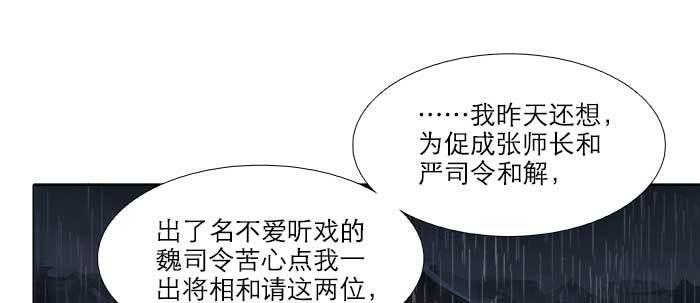第六十九话 还瞒着我多少3