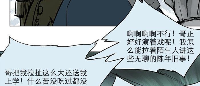 第十六话 怎么是你！？17