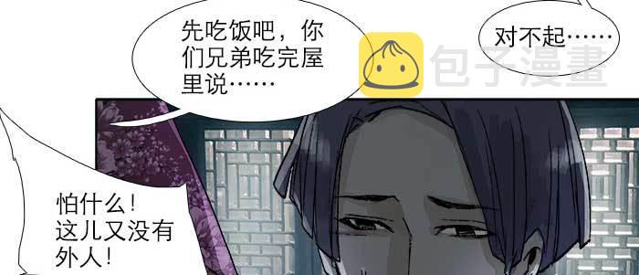 第六十六话 以牙还牙84