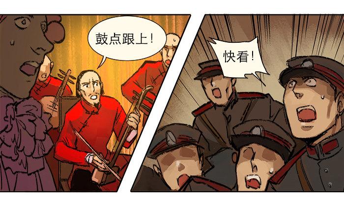 第三话 是当男姨太的人61