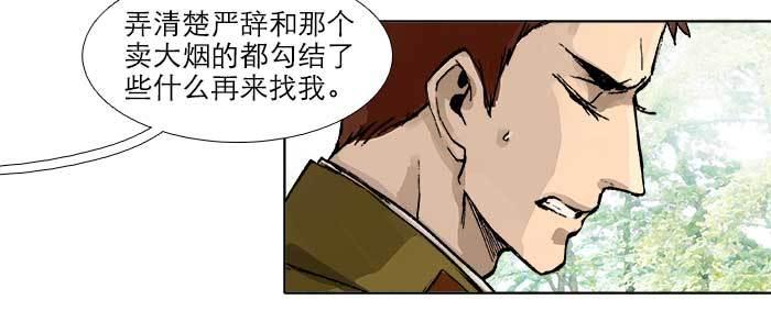 第四十五话 必需的代价96