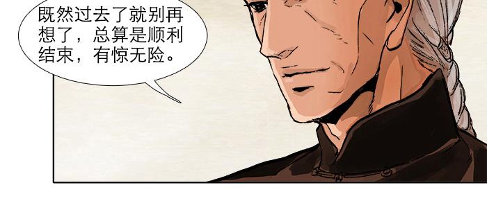 第三十三话 云遮月177