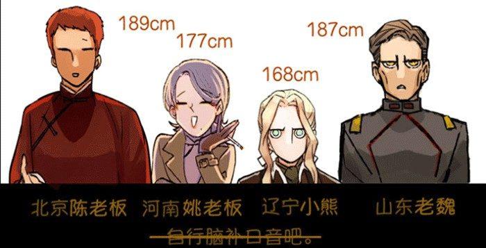 第八话 唇枪遇舌剑71
