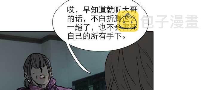 第六十六话 以牙还牙128