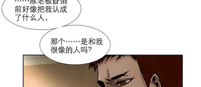 第五十话 那么换你来23