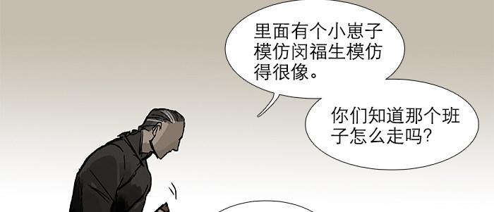 第二十七话 李逵见李鬼96