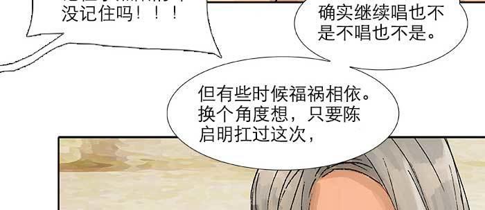 第三十二话 交汇的暗流80