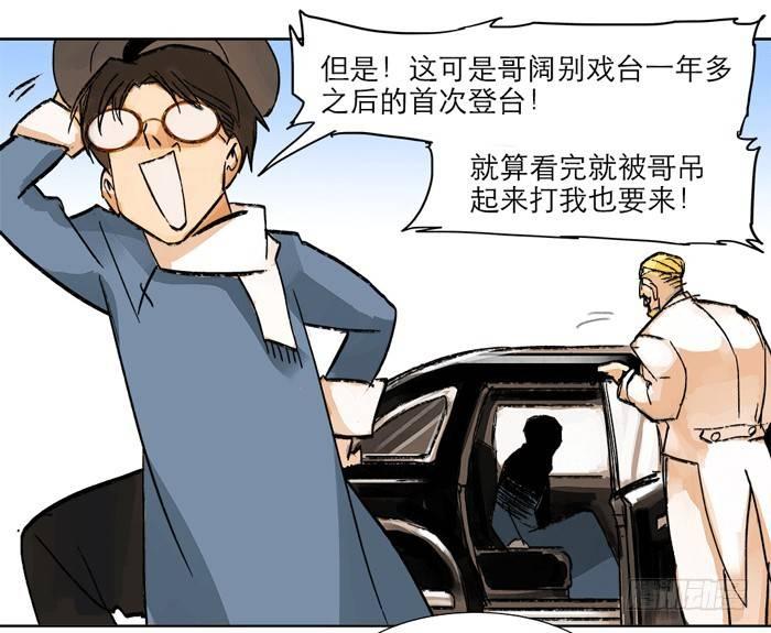 第十一话 那个唱戏的可以利用57