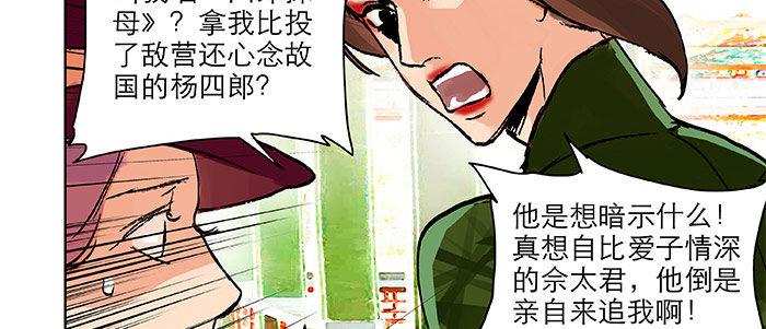 第二十话 他到底说了什么37