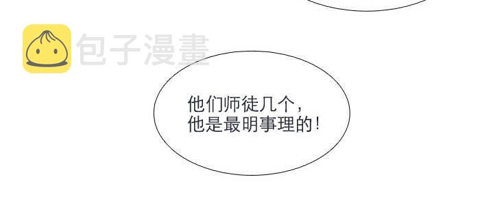 第四十二话 真要服软吗？58