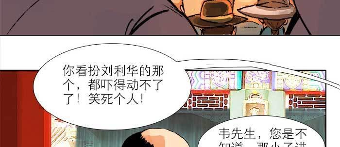 第三十二话 交汇的暗流13