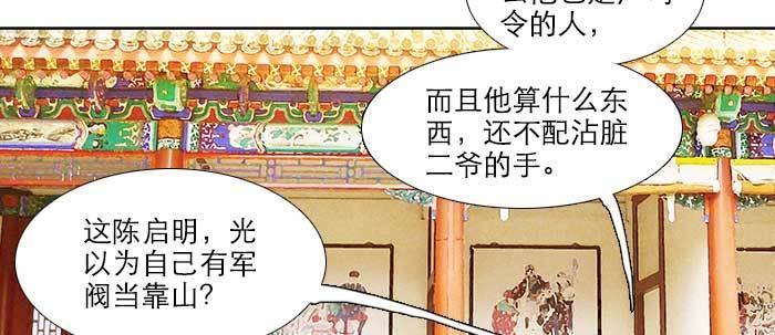 第三十二话 交汇的暗流5