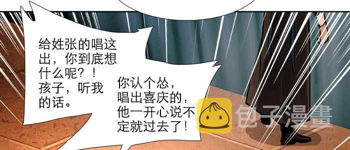 第四十七话 夜奔44