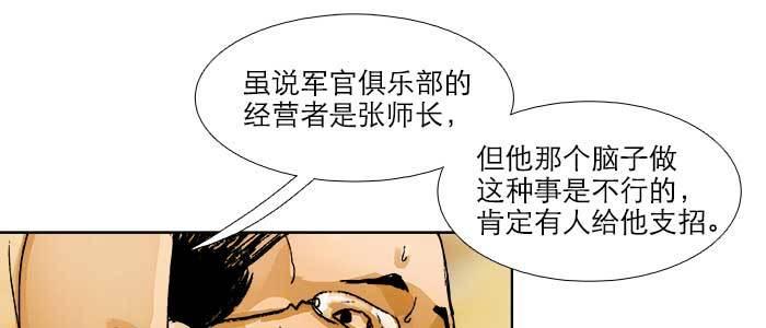 第六十二话 讨债60