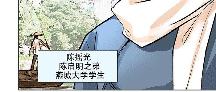 第十一话 那个唱戏的可以利用52