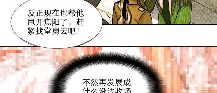 第七十三话 我没开玩笑97