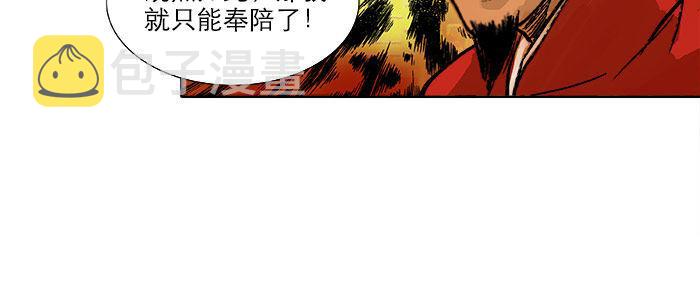 第十三话 是群英会也是鸿门宴63