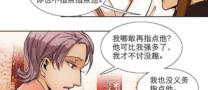 第五十九话 分道扬镳24