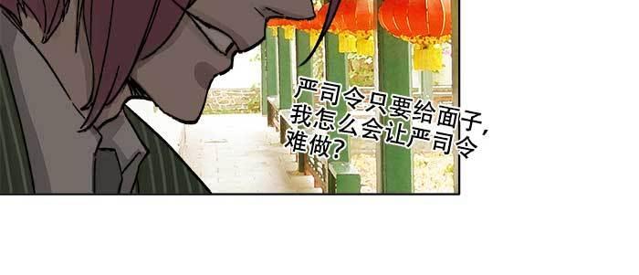 第七十二话 音尘杳 梦有痕77