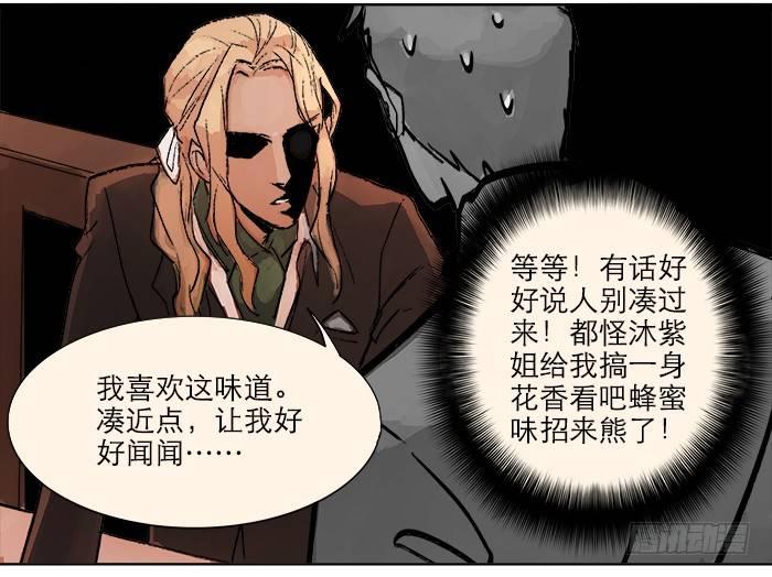 第六话 桌底别有洞天38