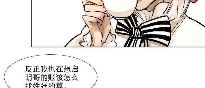第五十三话 军官俱乐部74