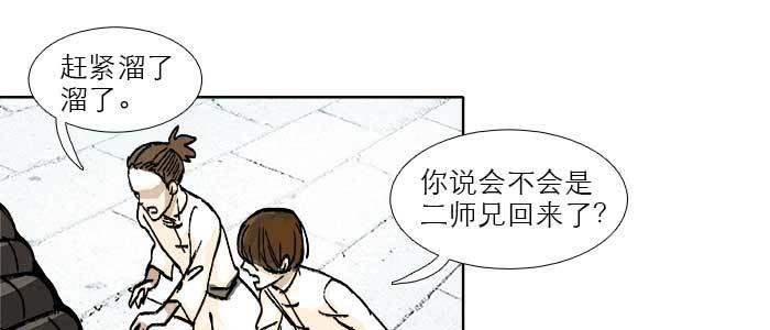 第四十一话 另想办法81