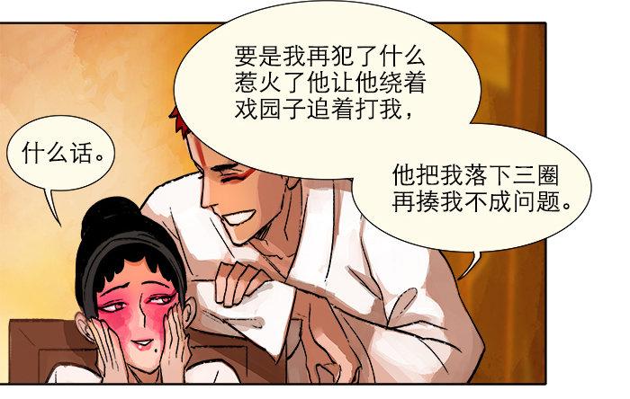 第四话 听说你被少帅看上了24