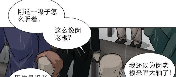 第十五话 白水滩51