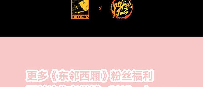 第十六话 怎么是你！？107