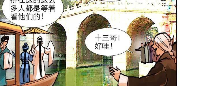 第二十一话 至少不能死在这52