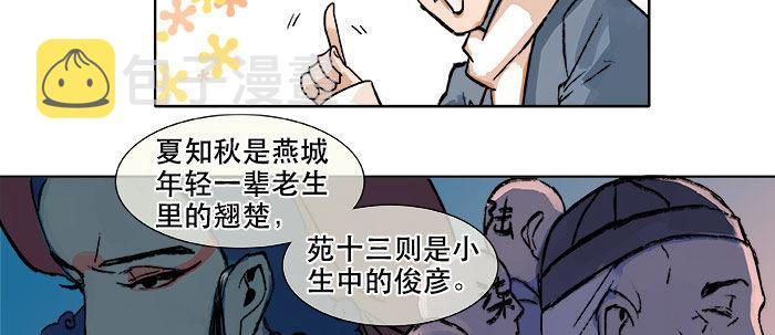 第十三话 是群英会也是鸿门宴44