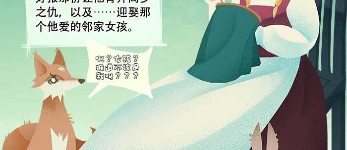 第六十六话 以牙还牙60