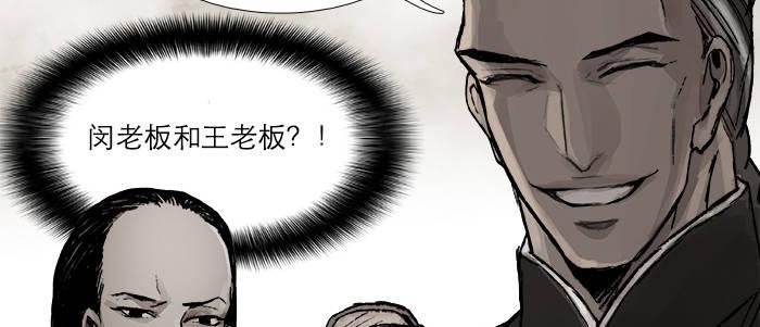 第二十七话 李逵见李鬼44