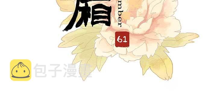 第六十一话 改变2