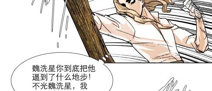 第五十九话 分道扬镳5