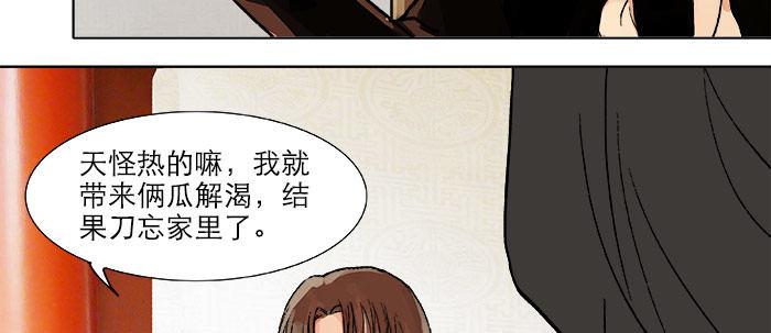 第二十话 他到底说了什么11