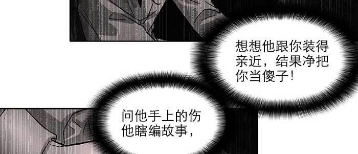 第七十三话 我没开玩笑101