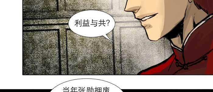 第三十六话 这种事我不干20