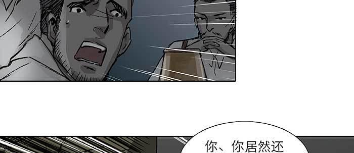 第六十六话 以牙还牙107