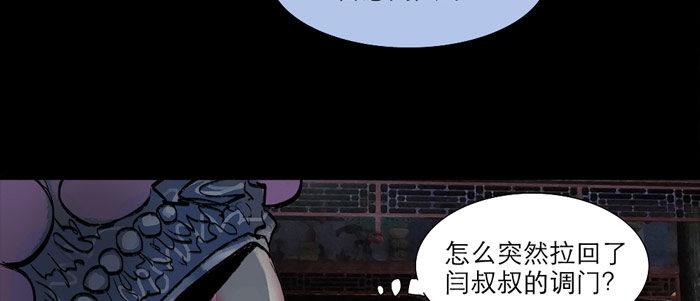 第十四话 诸葛借刀42