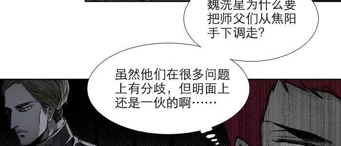 第五十七话 真正的凶手38